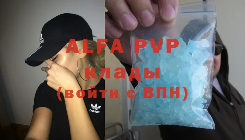 A PVP Соль  Балтийск 